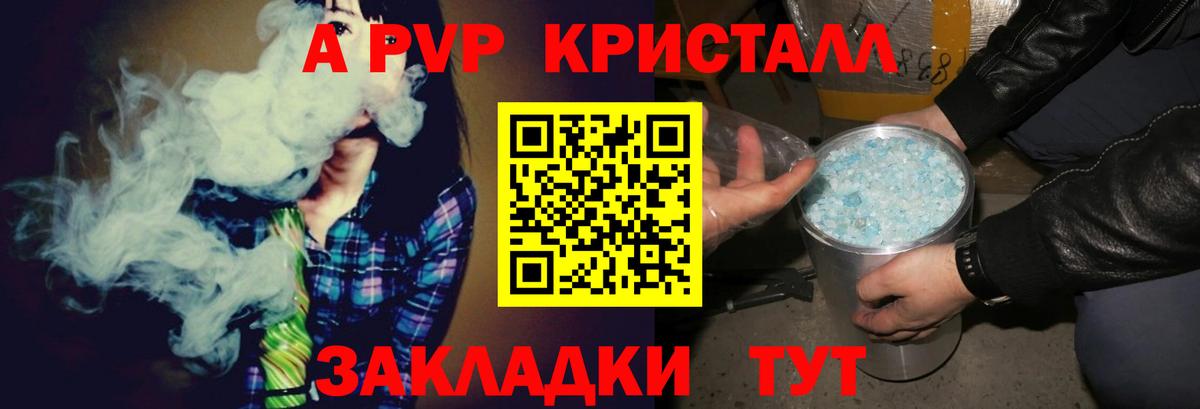 А ПВП крисы CK  Альфа ПВП крисы CK  наркотики  Вход с VPN  Альфа ПВП  Alpha PVP Crystall  Коряжма 