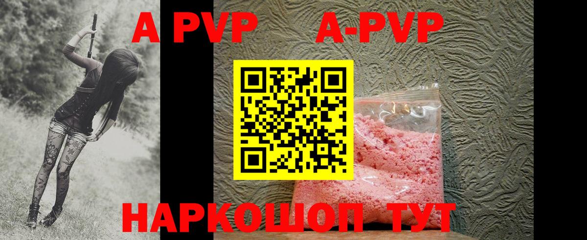 Alpha-PVP VHQ Коряжма