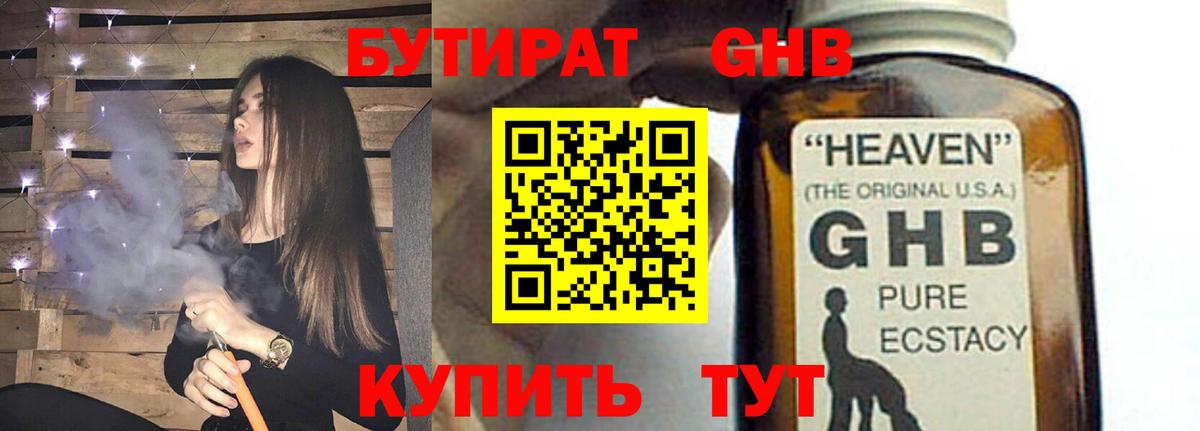 Коряжма  Бутират BDO  Вход с VPN 
