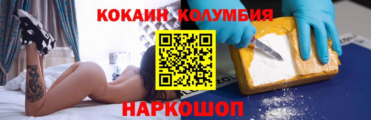 КОКАИН VHQ Коряжма