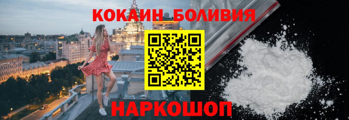 Коряжма  COCAIN 97%  Кокаин Эквадор  Вход с VPN 