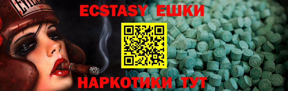 ЭКСТАЗИ  Экстази 250 мг  Коряжма  Вход с VPN  Экстази таблы 