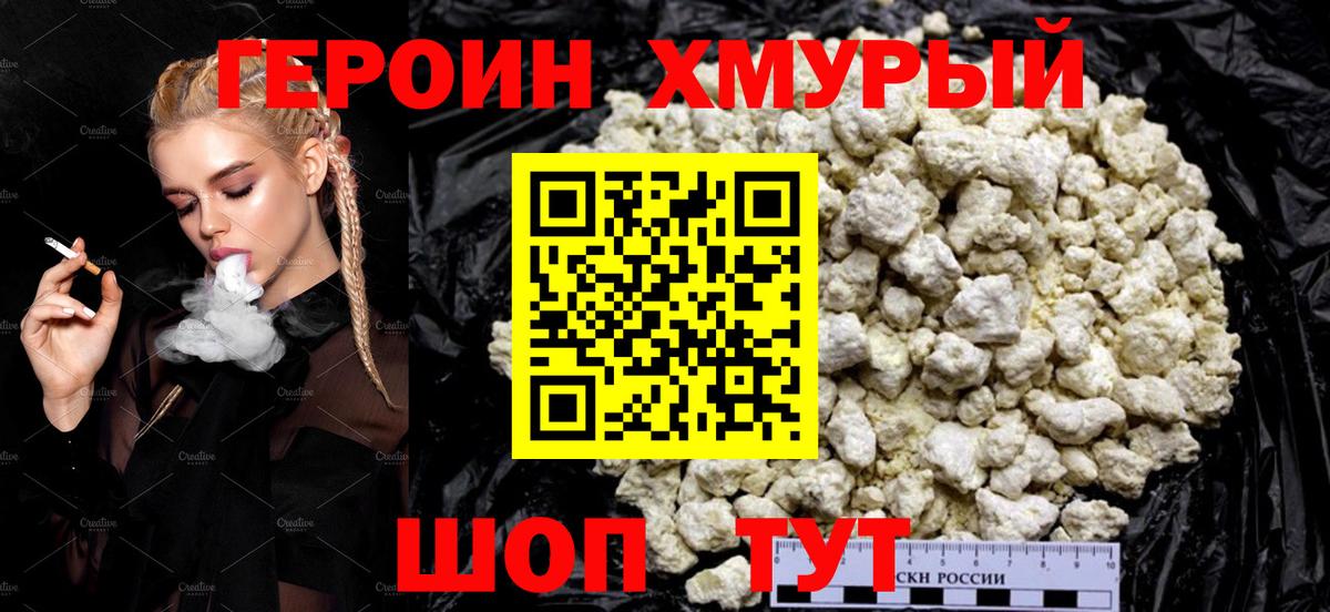 Коряжма  Героин белый  Вход с VPN 