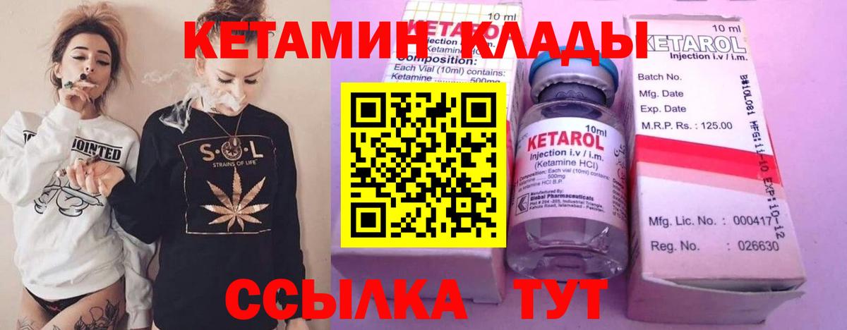 КЕТАМИН ketamine Коряжма