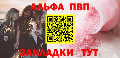 apvp Краснознаменск