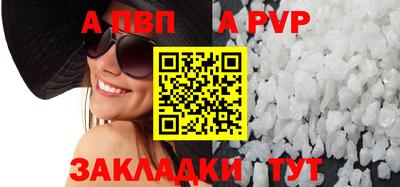 apvp Краснознаменск