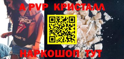 apvp Краснознаменск