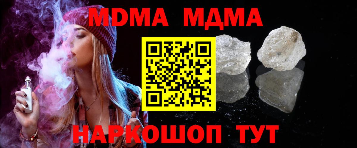 MDMA  Вход с VPN  Коряжма  MDMA молли 