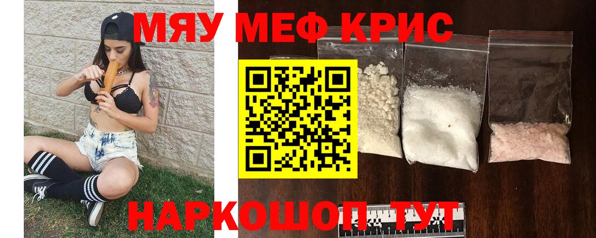 Мефедрон мяу мяу  МЯУ-МЯУ  Коряжма  МЕФ мяу мяу  Вход с VPN 