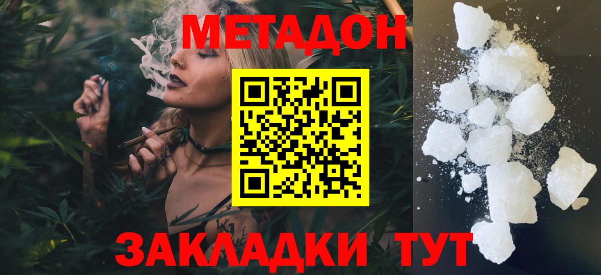 Метадон кристалл  ОМГ ОМГ как войти  Метадон methadone  Коряжма  Вход с VPN 